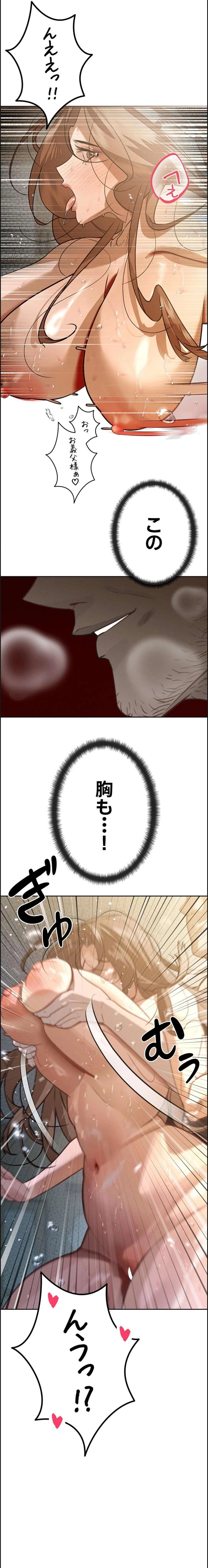嫁をむさぼる 第8話 - 18