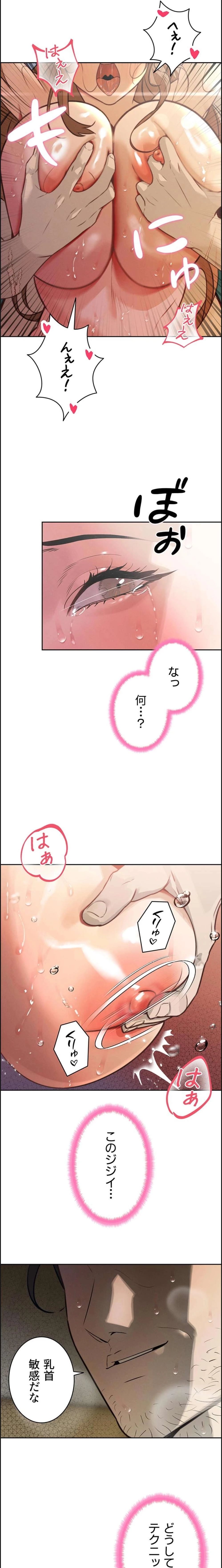 嫁をむさぼる 第8話 - 19