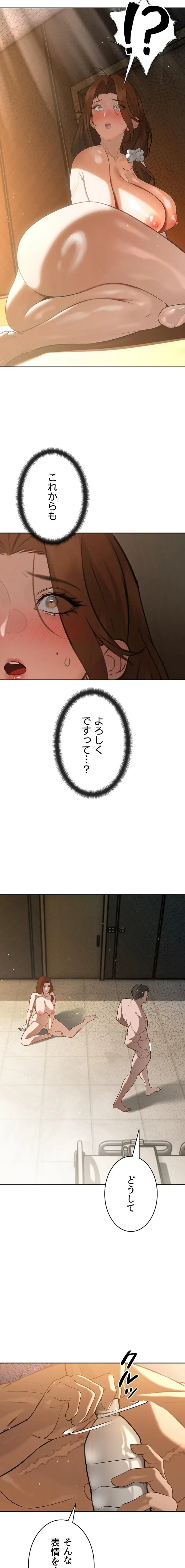 嫁をむさぼる 第9話 - 3