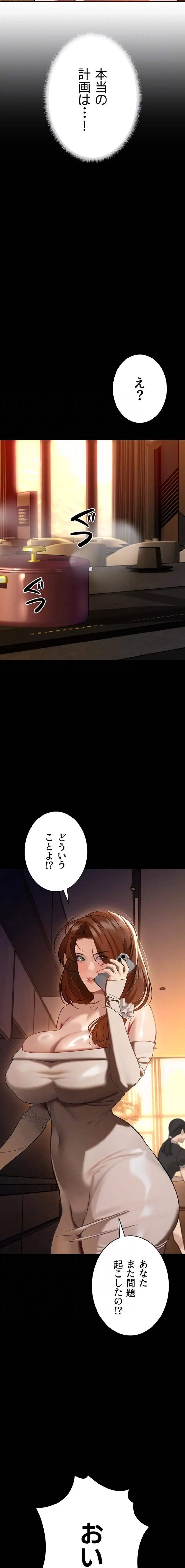 嫁をむさぼる 第9話 - 5