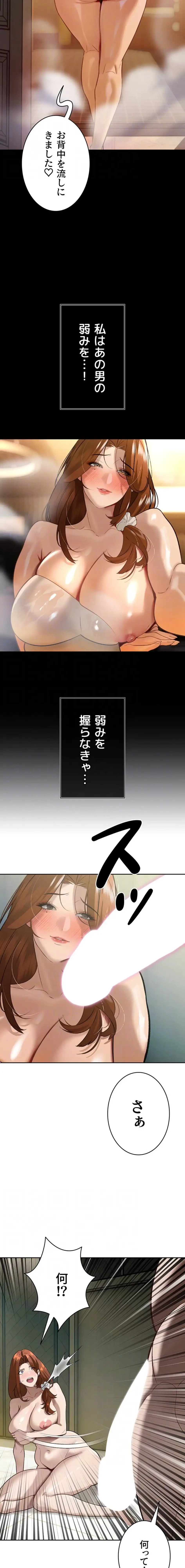 嫁をむさぼる 第9話 - 14