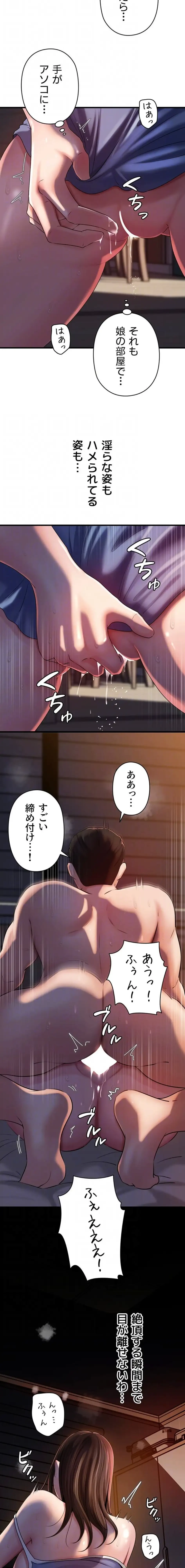 優しい義母は婿のアナ 第78話 - 7
