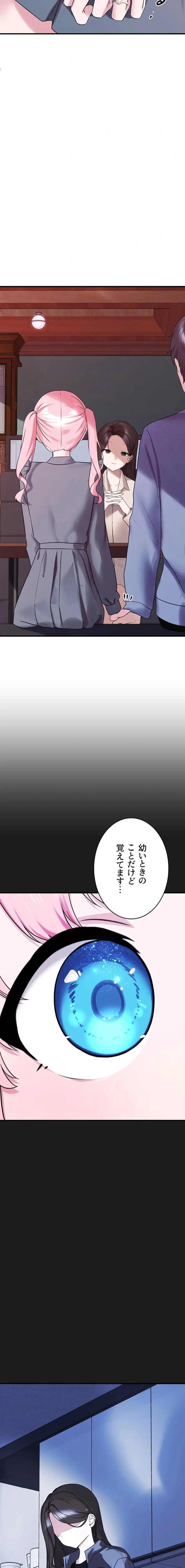 ステラれる子 第28話 - 12