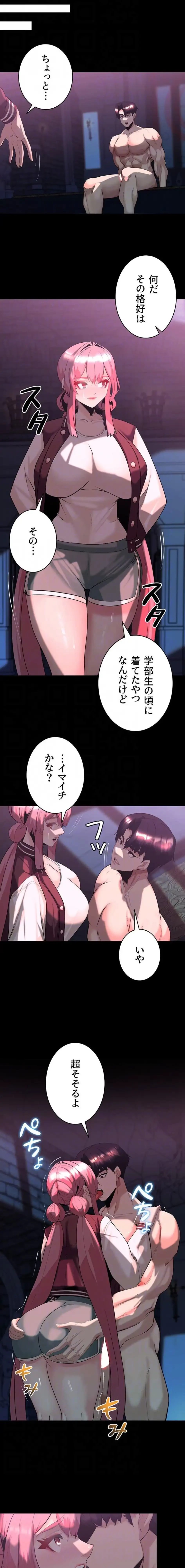 エロダンジョンマスター 第87話 - 5