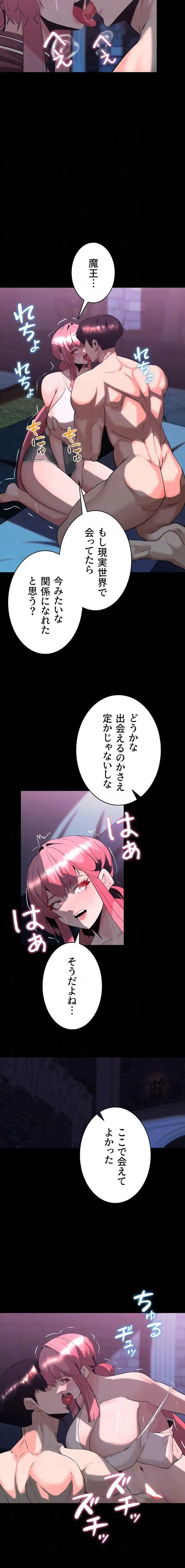 エロダンジョンマスター 第87話 - 6