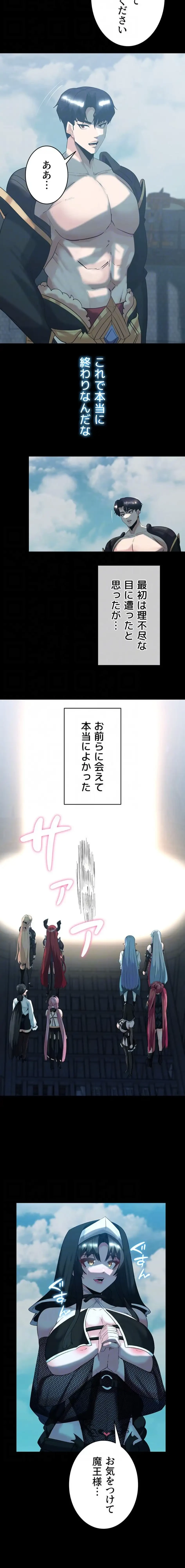 エロダンジョンマスター 第87話 - 13