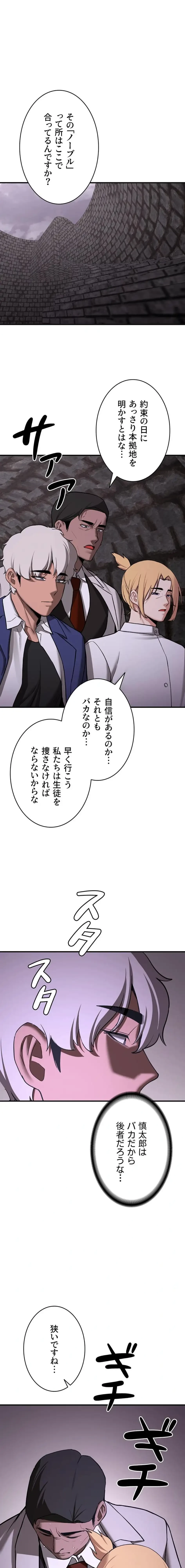 転生でハーレムライフ始まりました 第112話 - 3