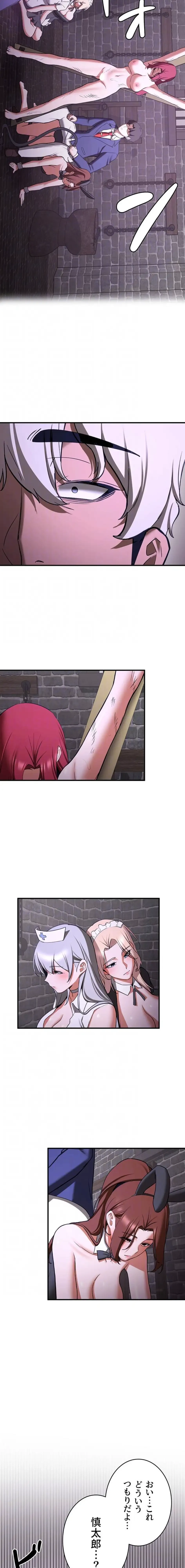 転生でハーレムライフ始まりました 第112話 - 5