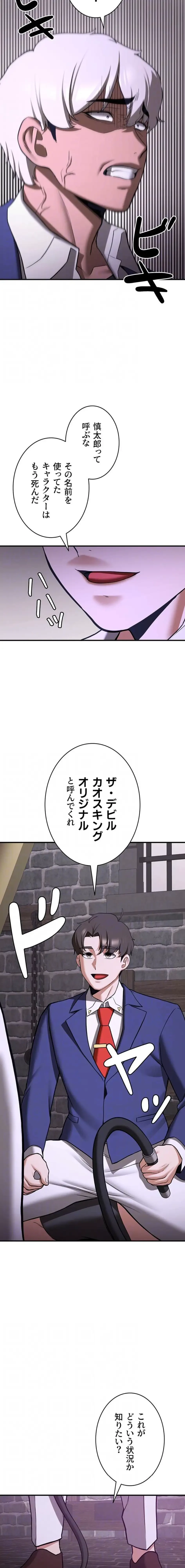転生でハーレムライフ始まりました 第112話 - 6