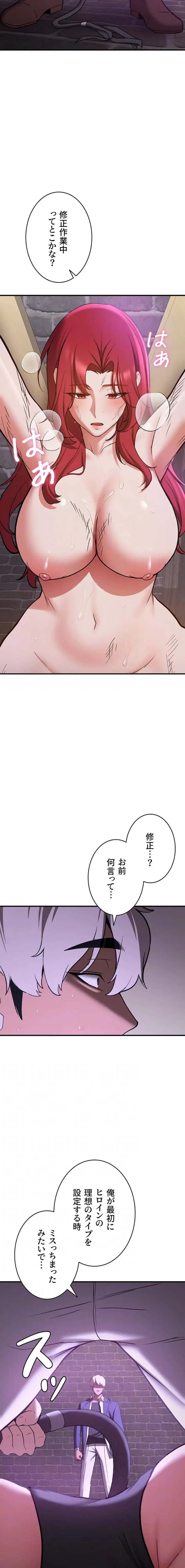 転生でハーレムライフ始まりました 第112話 - 7