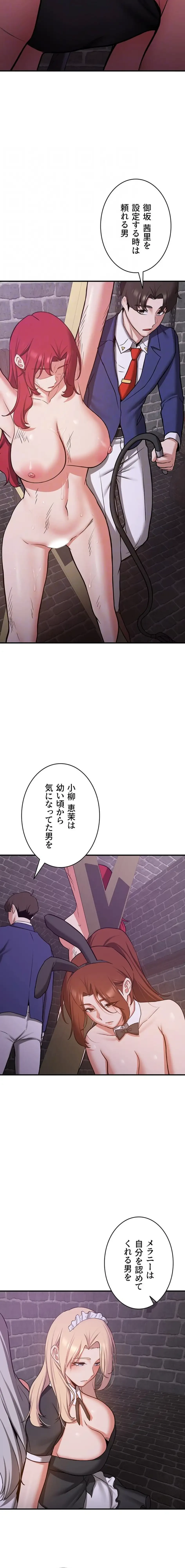 転生でハーレムライフ始まりました 第112話 - 8