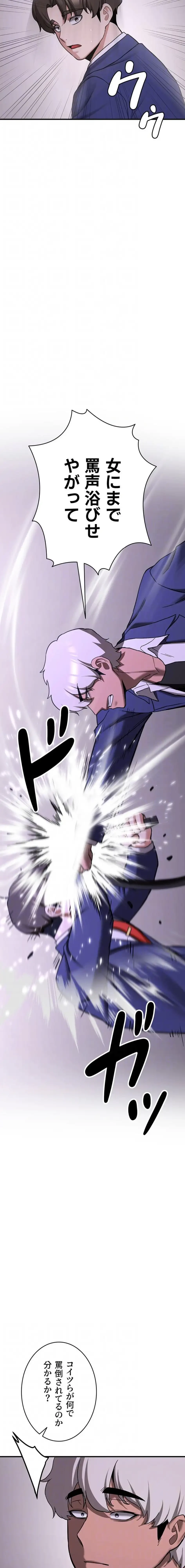 転生でハーレムライフ始まりました 第112話 - 13