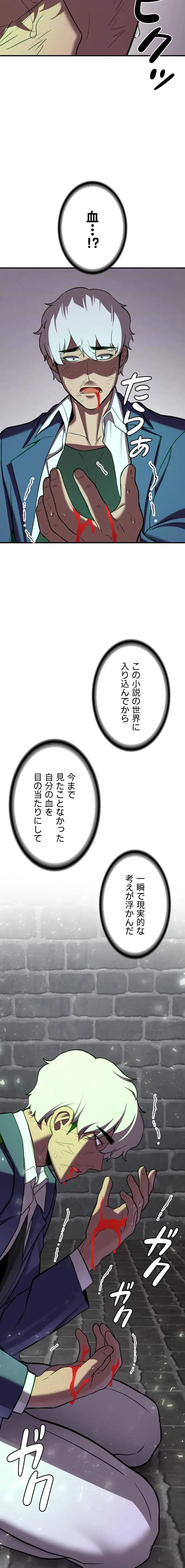 転生でハーレムライフ始まりました 第112話 - 16