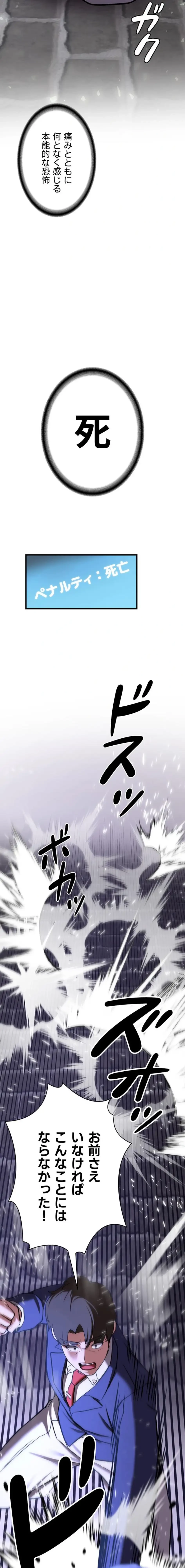 転生でハーレムライフ始まりました 第112話 - 17