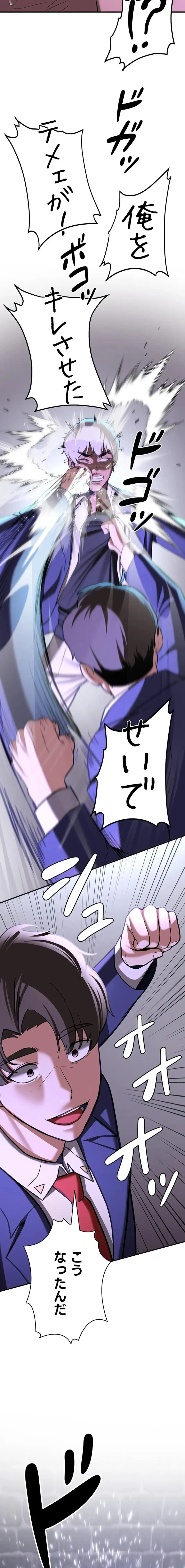 転生でハーレムライフ始まりました 第112話 - 19