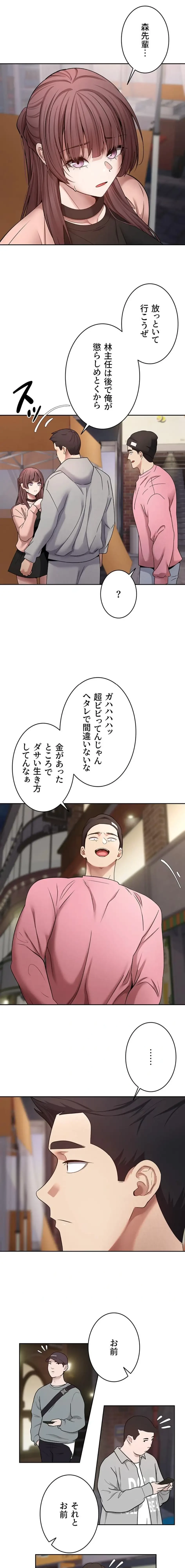 彼女も即買い! 何でも買える仮想通貨で好き放題 第49話 - 3