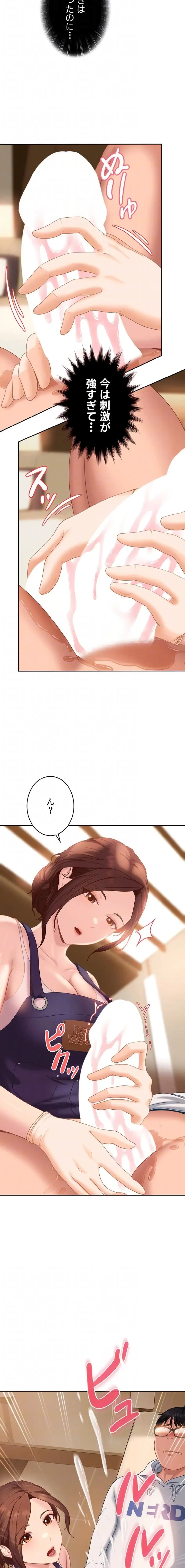 ハメどり彼女 第6話 - 13