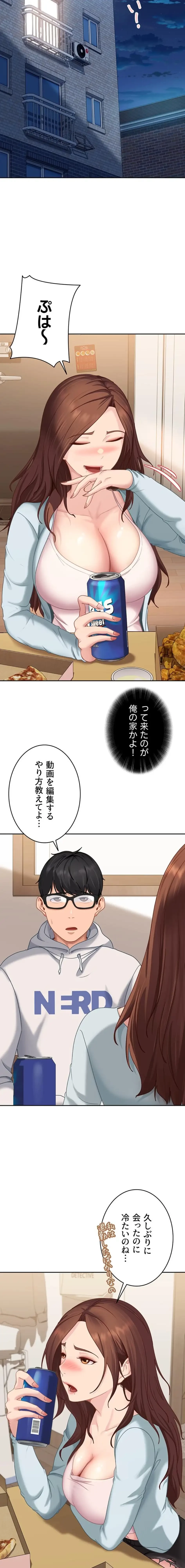 ハメどり彼女 第6話 - 17