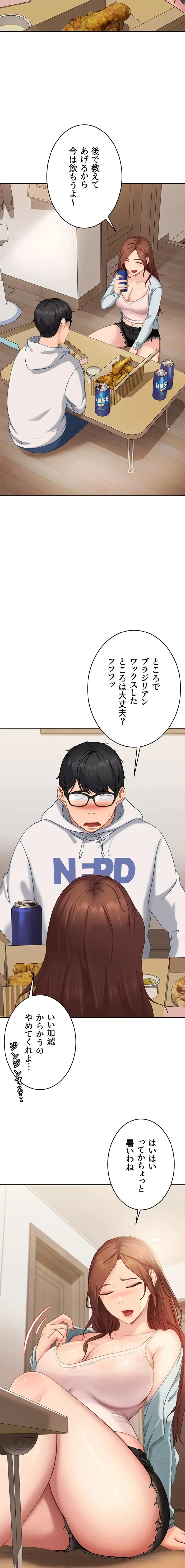 ハメどり彼女 第6話 - 18