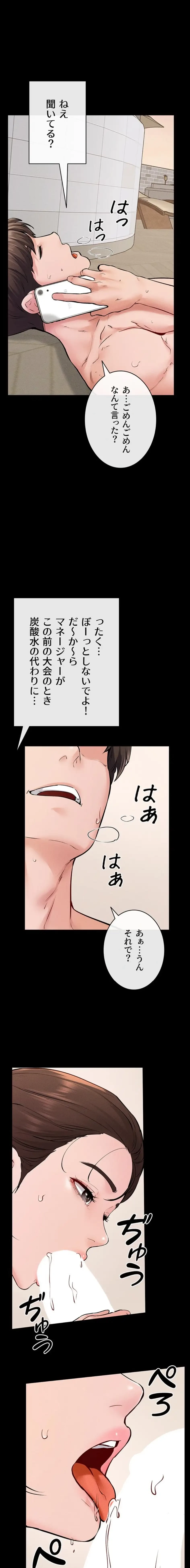 おかげさまで よくシてもらってます 第101話 - 1