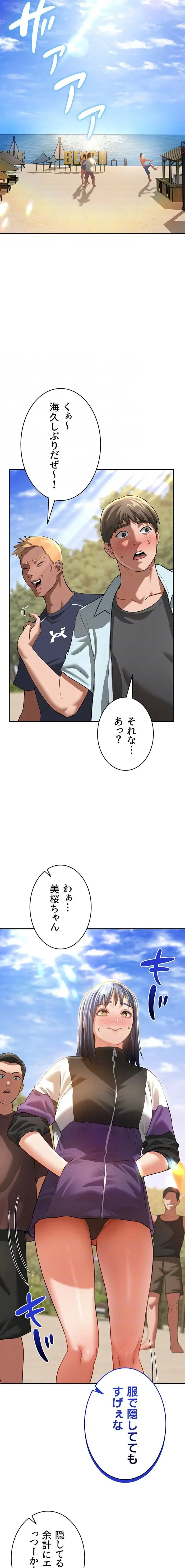 溢れる愛欲を視た 第52話 - 6