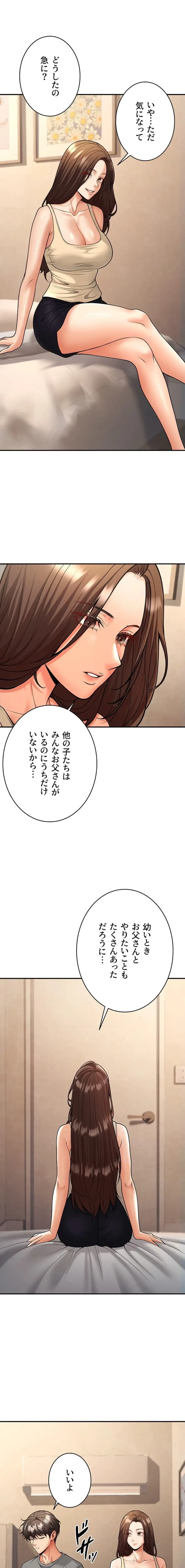 危ない再会 ~オトナになった元教え子の誘惑~ 第51話 - 3