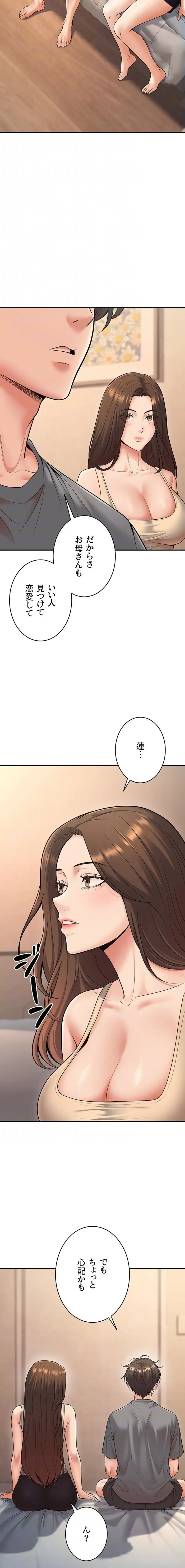 危ない再会 ~オトナになった元教え子の誘惑~ 第51話 - 5