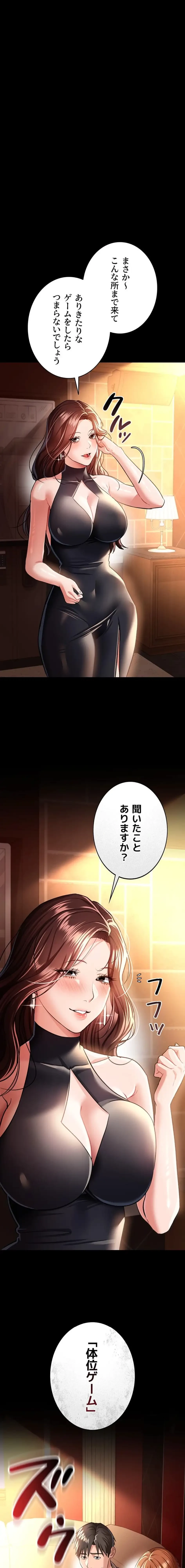 人妻は夫の前で抱かれる 第16話 - 10