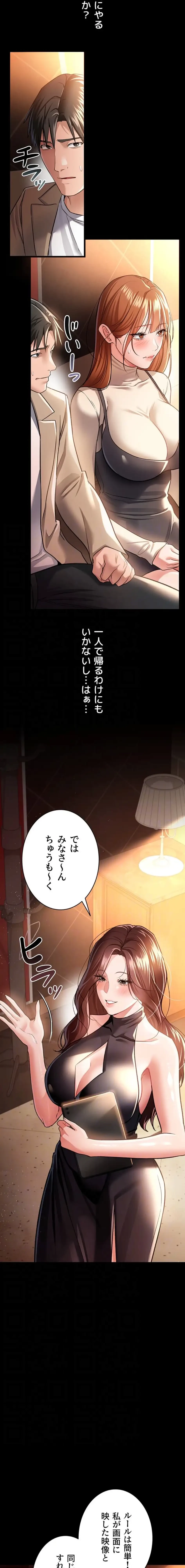 人妻は夫の前で抱かれる 第16話 - 12