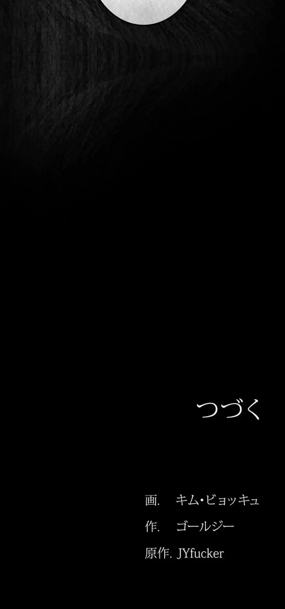 人妻は夫の前で抱かれる 第16話 - 26