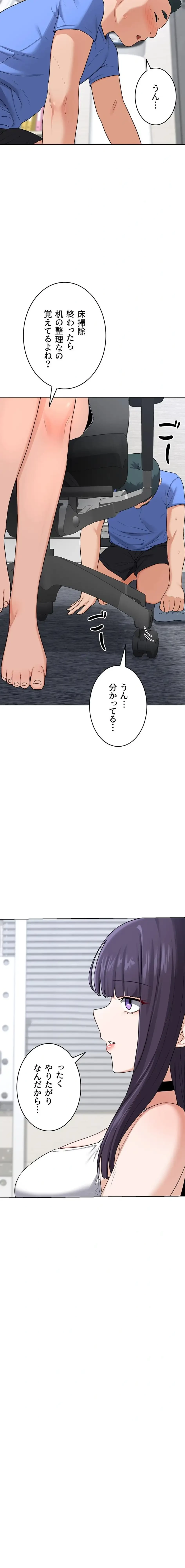 マザースワ〇ピング 第44話 - 2