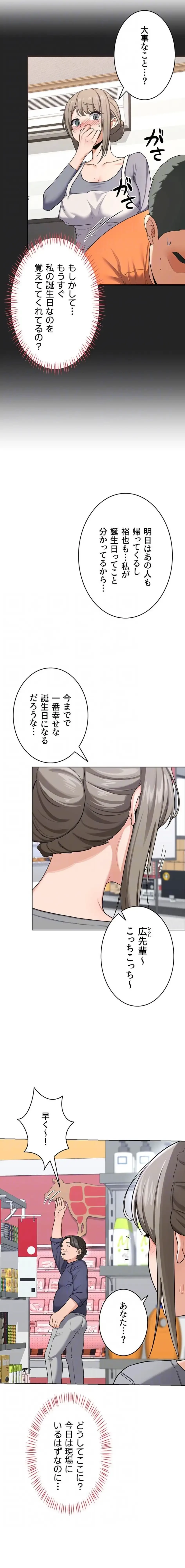 マザースワ〇ピング 第44話 - 5