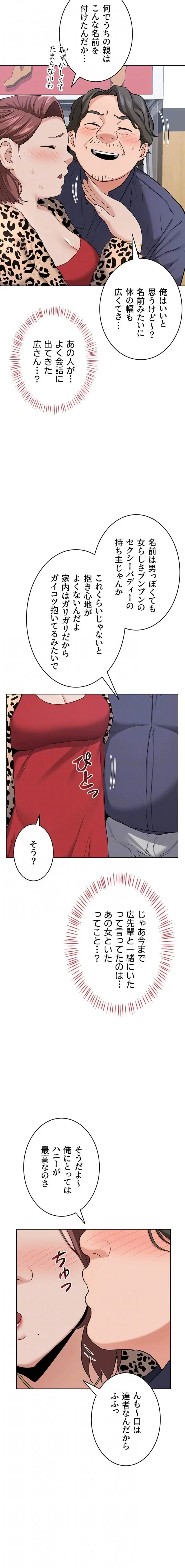 マザースワ〇ピング 第44話 - 7