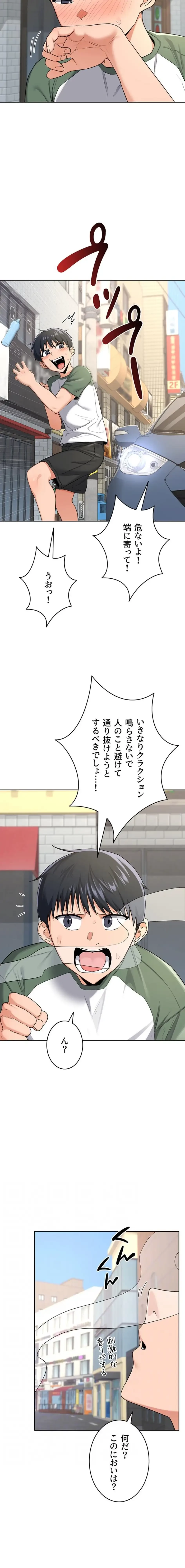 マザースワ〇ピング 第44話 - 12