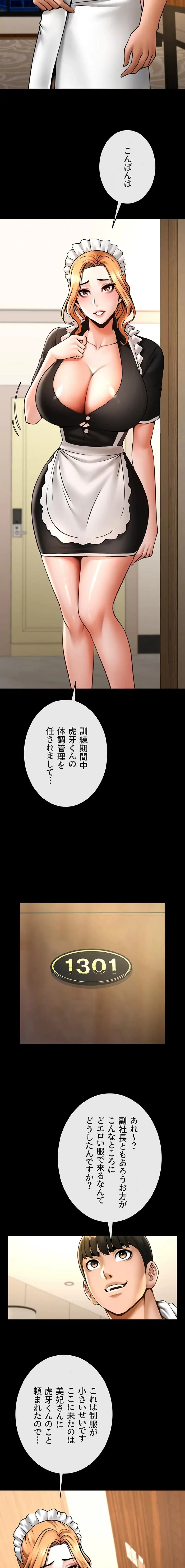 ザチートバッター 第102話 - 8