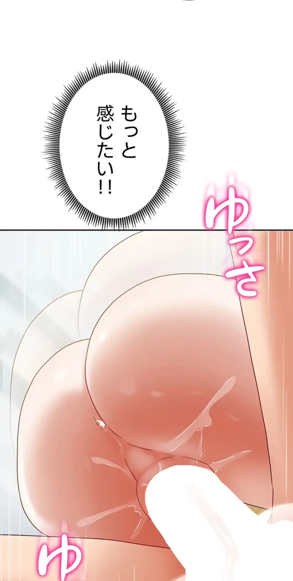 お隣さんは三姉妹! 第20話 - 9
