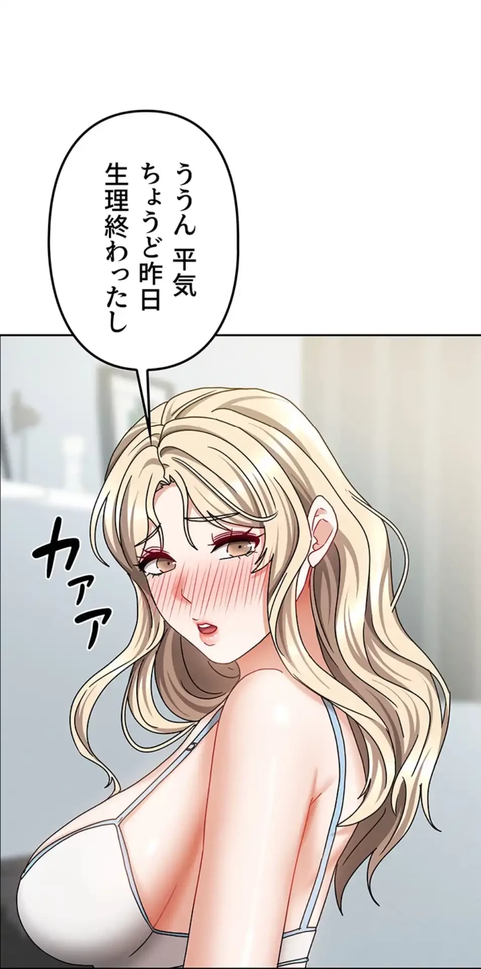 お隣さんは三姉妹! 第20話 - 30
