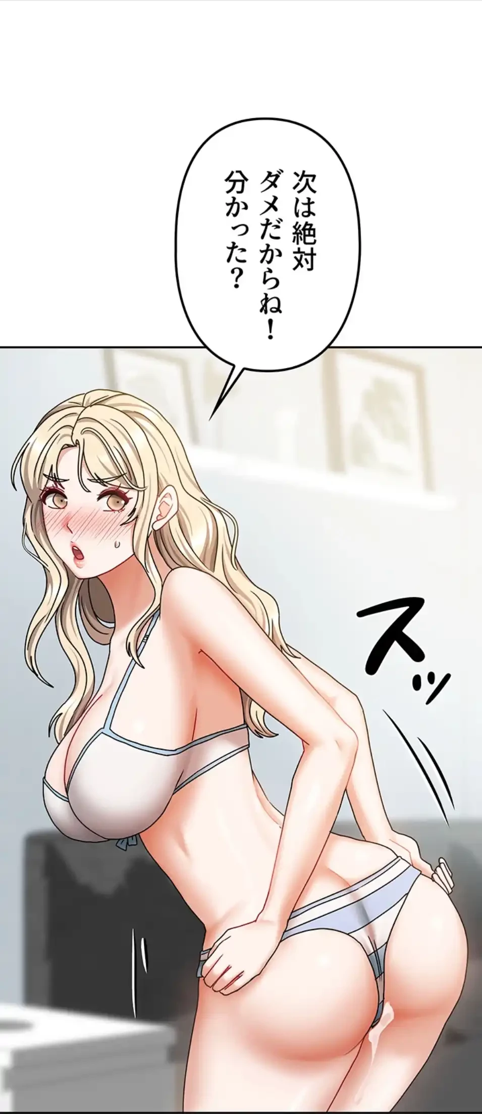 お隣さんは三姉妹! 第20話 - 32