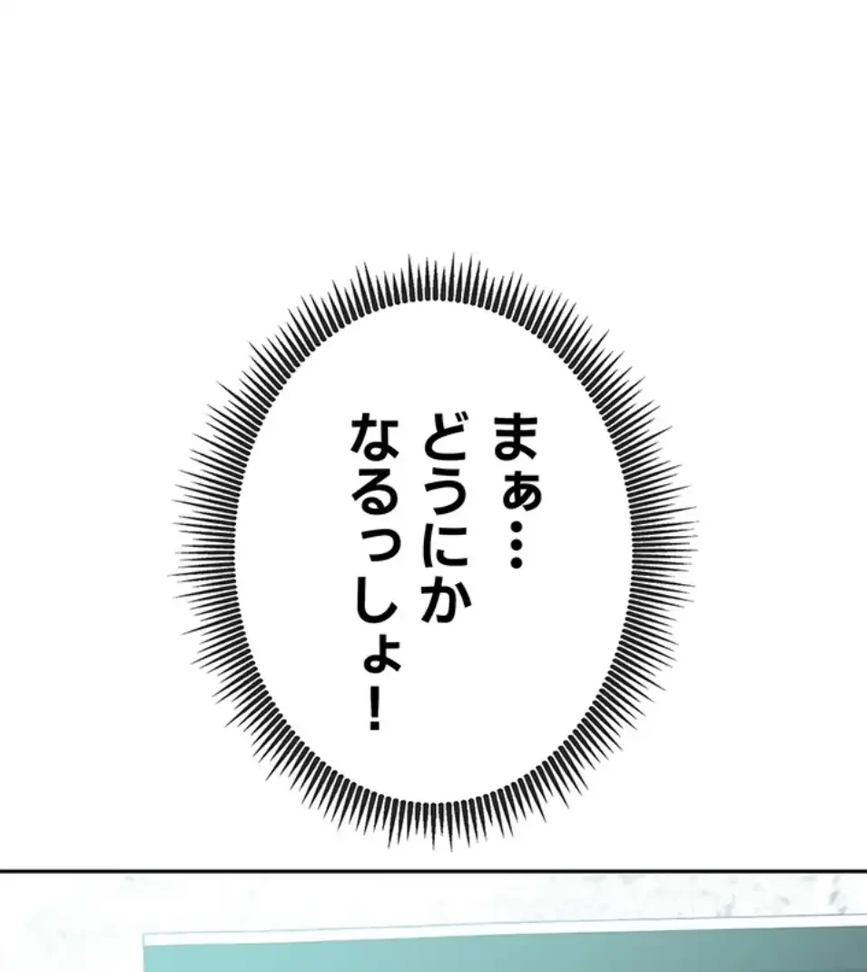 お隣さんは三姉妹! 第20話 - 40