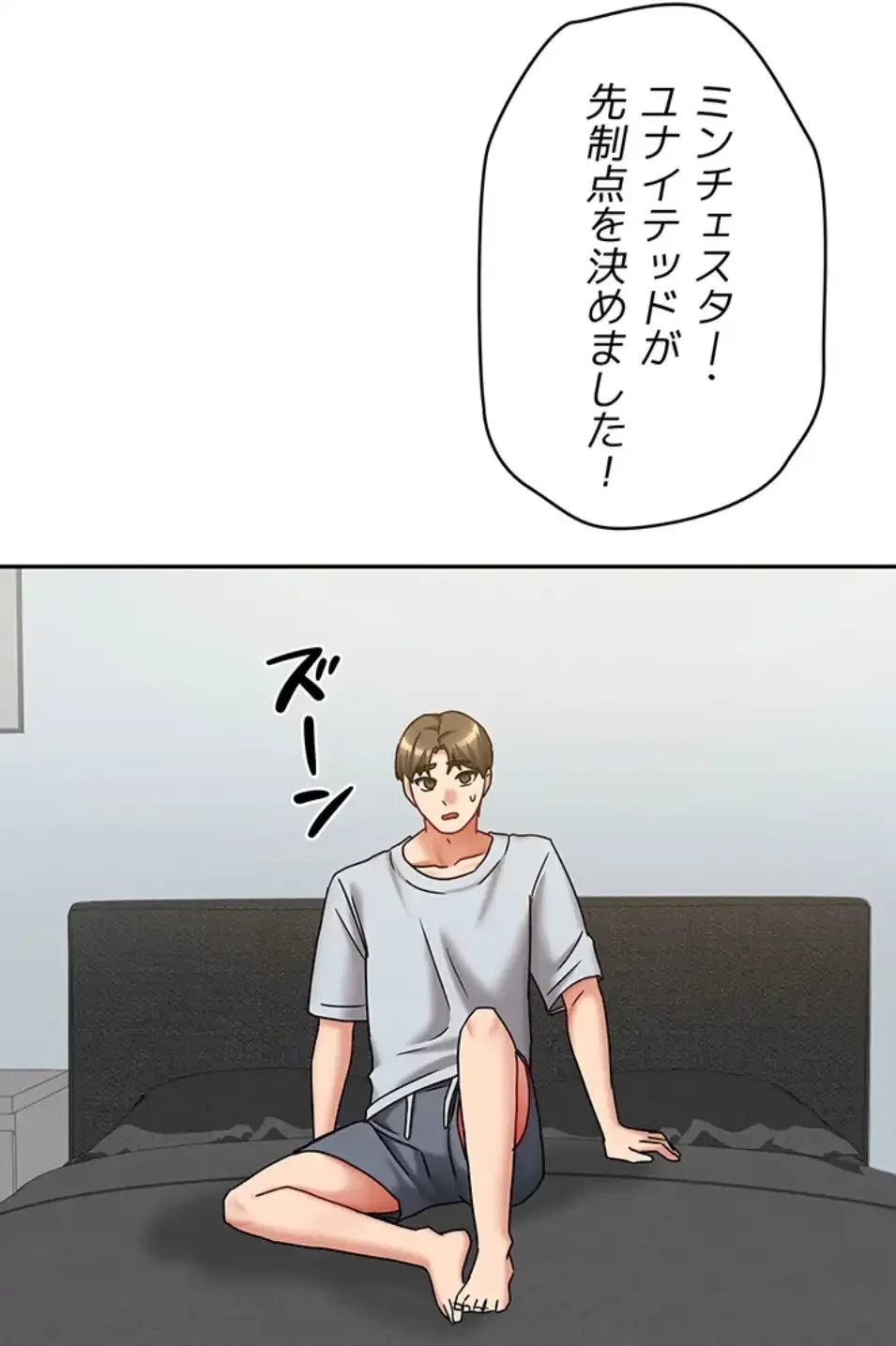お隣さんは三姉妹! 第20話 - 45