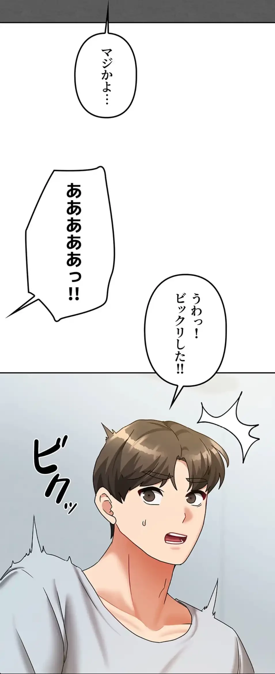 お隣さんは三姉妹! 第20話 - 46