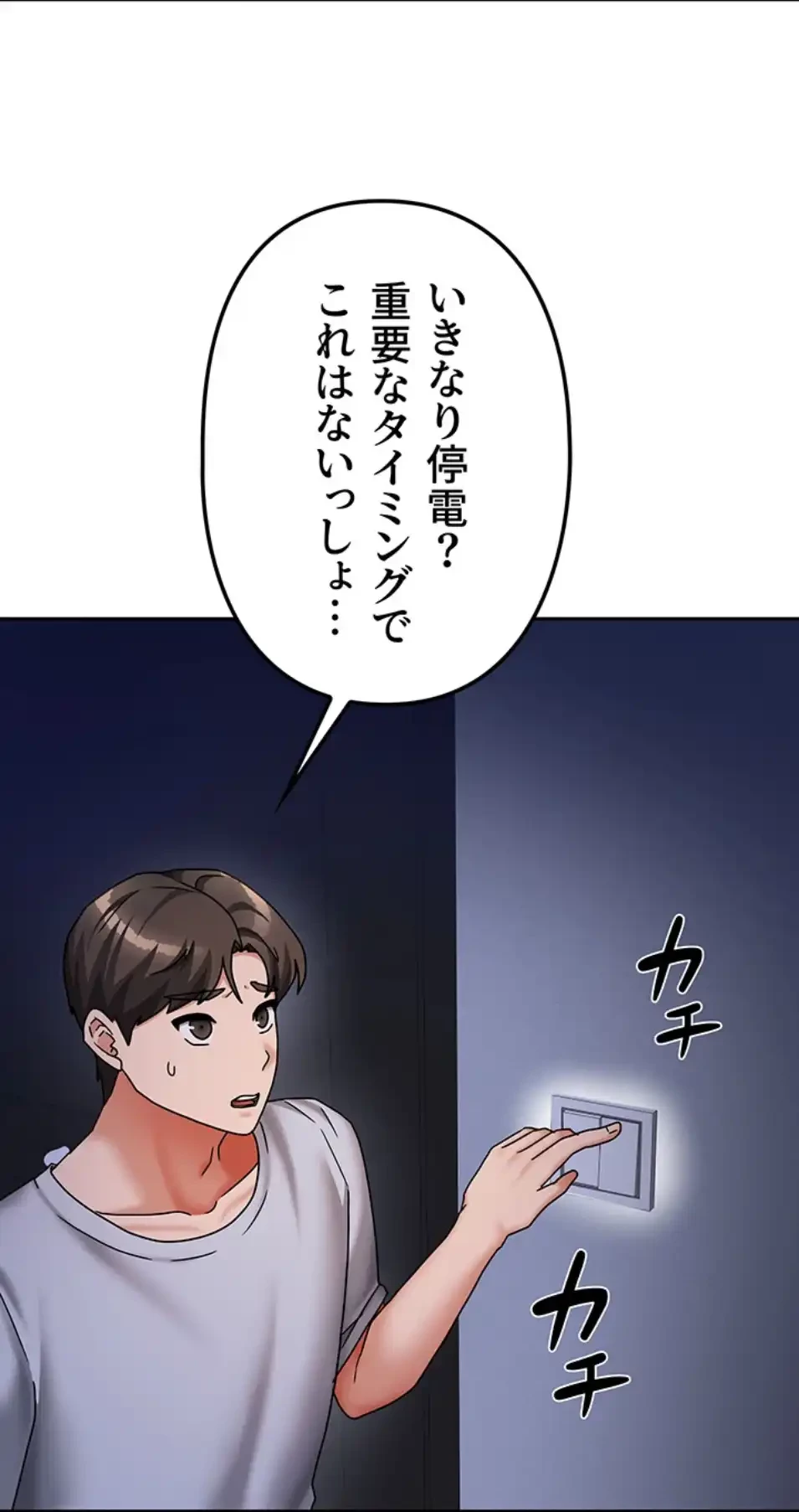 お隣さんは三姉妹! 第20話 - 55
