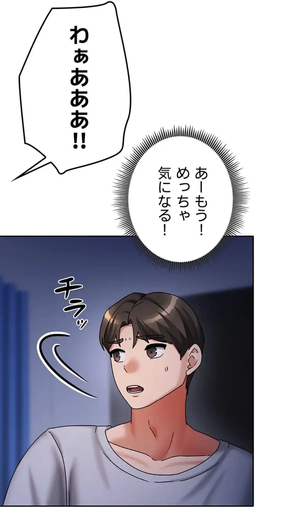お隣さんは三姉妹! 第20話 - 60