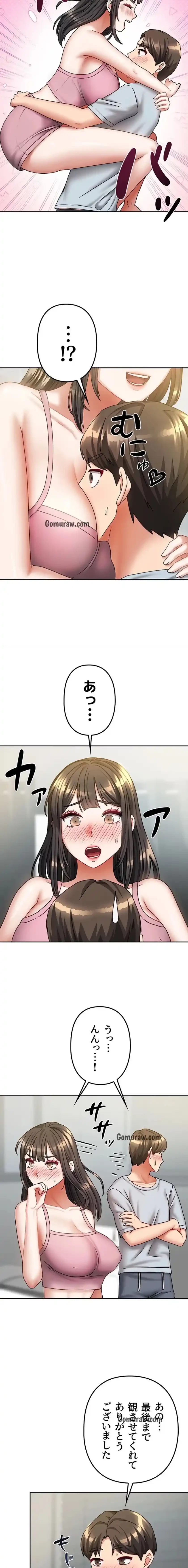 お隣さんは三姉妹! 第21話 - 8