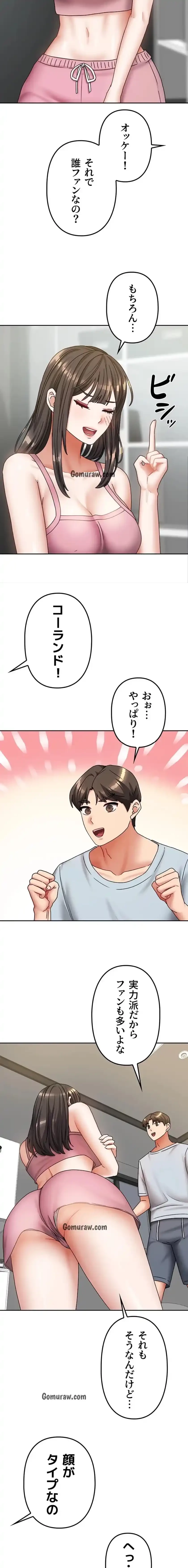 お隣さんは三姉妹! 第21話 - 10