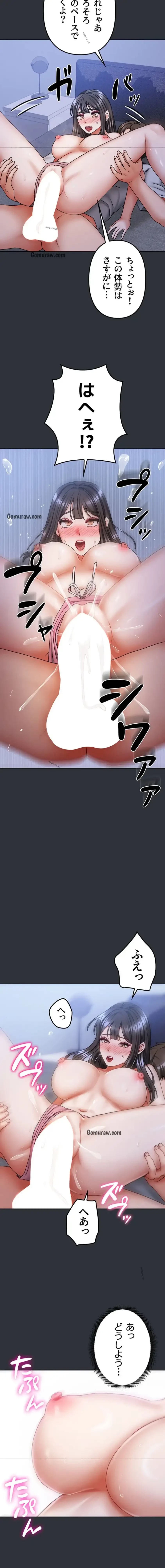 お隣さんは三姉妹! 第23話 - 7