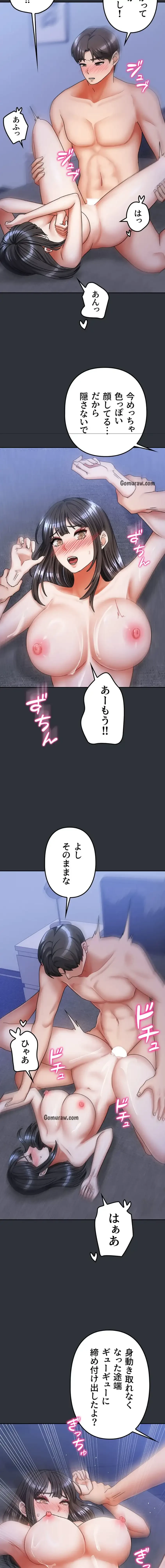 お隣さんは三姉妹! 第24話 - 4