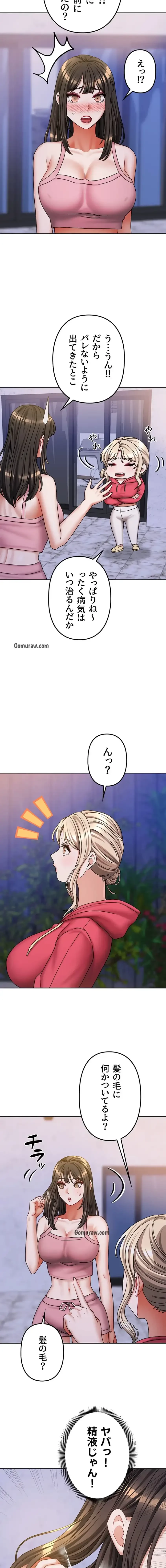 お隣さんは三姉妹! 第26話 - 4