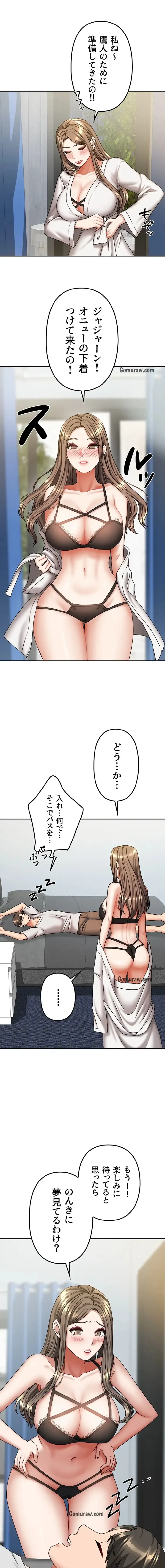 お隣さんは三姉妹! 第26話 - 10