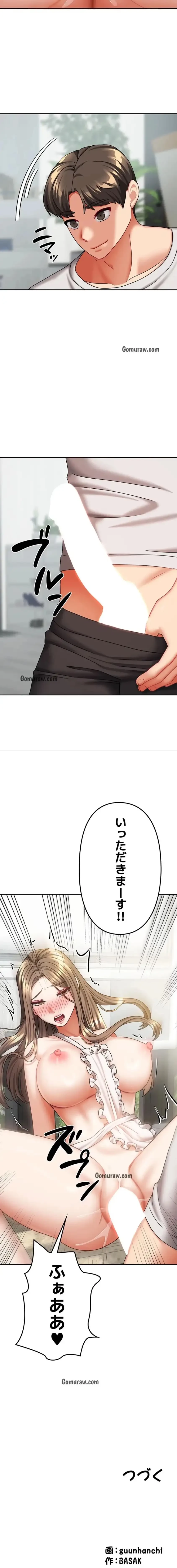 お隣さんは三姉妹! 第27話 - 11